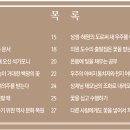 선정화