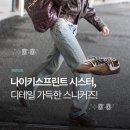 7102 | 나이키 스프린트 시스터, 디테일 가득한 스니커즈 뜯어보자