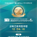 (주)대전세종 둔산간호학원