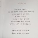 ♥축 결혼♥ 이항희 고문님의 차남 "동호" 결혼 안내 이미지