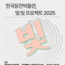 (재)한국등잔박물관 이미지