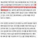 [환승연애2]성해은한테 부모님 다음으로 진심인 정현규 이미지