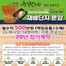 초록농장2 이미지