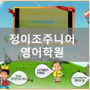 강서정이조주니어영어학원 네이버블로그