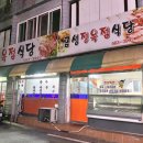 금성정육점 네이버블로그