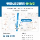 서리풀성모정형외과의원 네이버블로그