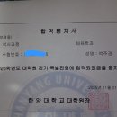 조선대학교 의학전문대학원 | [공지] 🎉 한양대학교 &amp; 건국대학교 대학원 합격 후기