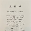 모루야