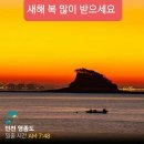 (겨울여행) 전국유명 해넘이 & 해돋이 명소 이미지