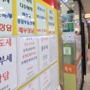 동아컨설팅부동산중개사무소 동아일보