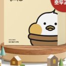 황금호두과자