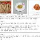 고구마줄기 된장 무침 장마철 효자반찬 새콤달콤 고구마순 무침 이미지