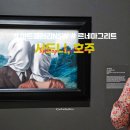 1954호텔 | 시드니 1박 2일 | 2일 ① 소피텔 시드니 웬트워스 호텔 조식 ② 르네 마그리트 전시회 ③ 베트남 퓨전...