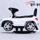 붕붕카 이미지