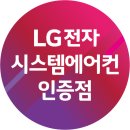 엘지전자(주) 서초서비스센터 | 엘지전자밀양점에서 본 밀양가전제품 효도선물