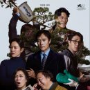 김민희헤어클럽 | 박찬욱 피셜 '이번엔 진짜 대중작이다.'｜어쩔수가없다 리뷰(스포 개많음)