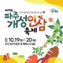 인삼누리