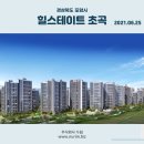 포항 힐스테이트 초곡(2021.06.25) 이미지