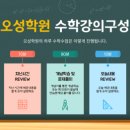 오산고등학교기숙사