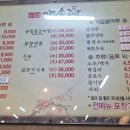 송림골가마솥국밥 이미지