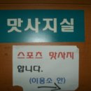 파라다이스목욕탕 이미지