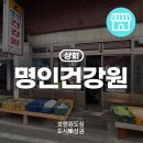 보령건강원 - 금천구 독산로107길 53 | 보령건강원