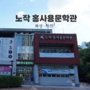 노작홍사용문학관 화성지역문학관 전시실 | 화성 동탄 노작 홍사용문학관