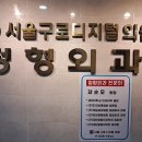 서울메디칼의원 이미지