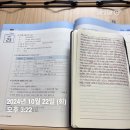 김동준 소방학개론 기출 김원빈 빈칸 스터디 12일차(day 23-24) 이미지