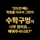 하다수학학원 - 은평구 은평로 228 | 하다수학학원