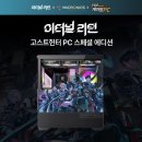 스페셜PC 이미지