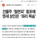 상가 원상복구에 대해 여쭙니다 이미지