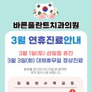 심미부부치과의원 이미지