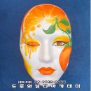 드루와스카이뷰티미용학원