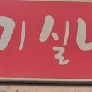 삼태기실내포차 네이버블로그