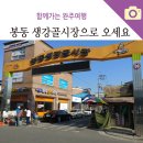 봉동시장 이미지