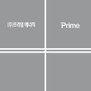 프라임 주식회사 이미지