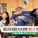 양구밥상 이미지