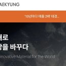 (주)비케이약품 | #업체 #태경산업 #5