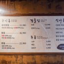 김숯불갈비
