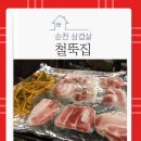 철뚝집조례점