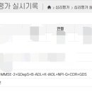 신경심리평가 실시기록 시간 여쭙습니다. 이미지