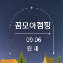 꿈모아어린이집 - 광주시 모아미래도 | 꿈모아어린이집