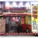 비비큐논현 - 강남구 언주로136길 10 | 비비큐논현