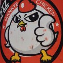 만계치킨 - 남구 화산로31번길 7 | 만계치킨