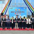 봉화군농기계임대사업소 이미지