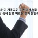 신부에게 보내는 메시지: 적의 의제--어젠다를 따르지 마라! 이미지