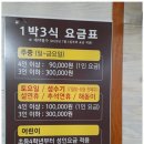 오렌지 민박 | 거제민박 편안함과 맛을 동시에! 이수도 오렌지민박 후기