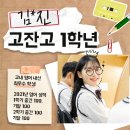 고성은영어학원