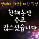 2021 신축년 띠별 운세 feat. 금전운 이미지